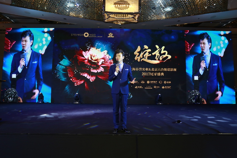 2017上(shàng)海春誉(yù)集(jí)团尾牙盛典