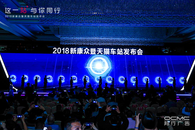 天猫车(chē)站项(xiàng)目(mù)启动仪式
